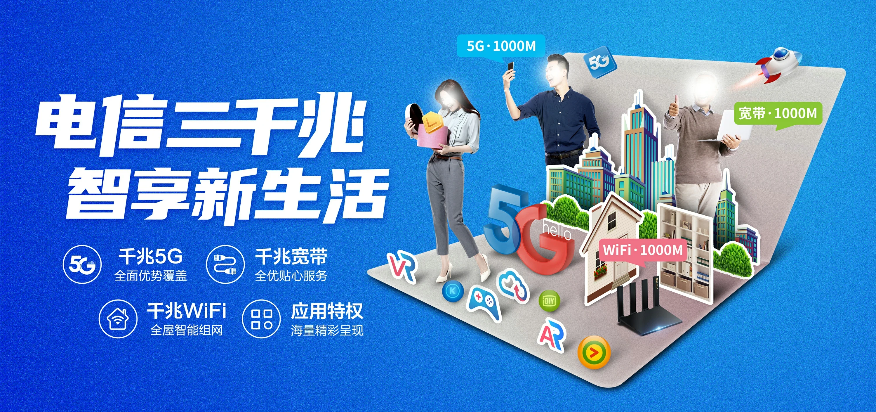 中国电信 兰坪白族普米族自治县电信宽带 宽带套餐